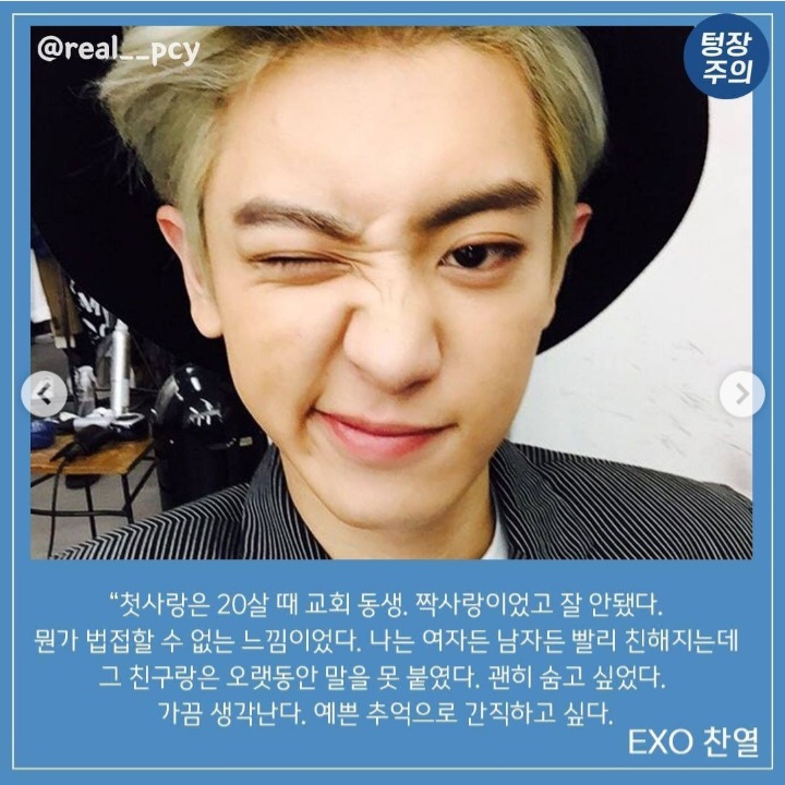 남자아이돌들 짝사랑썰 모음 장난없다 ,, | 인스티즈