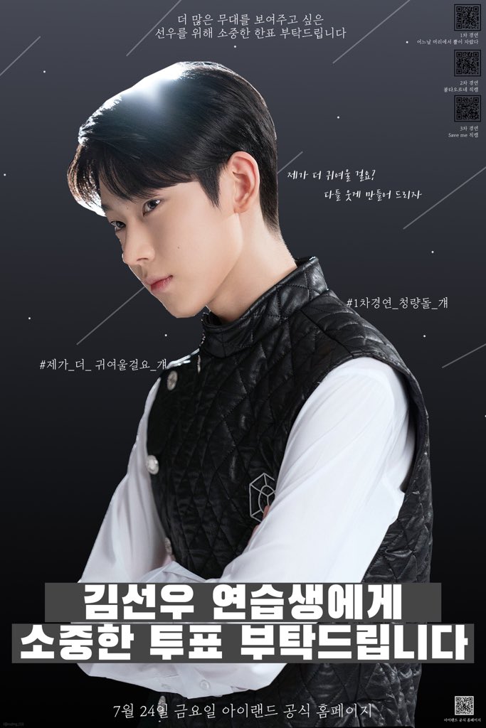 ❤12시 위버스앱에서 아이랜드 가입후 김선우 투표 부탁해요❤ | 인스티즈