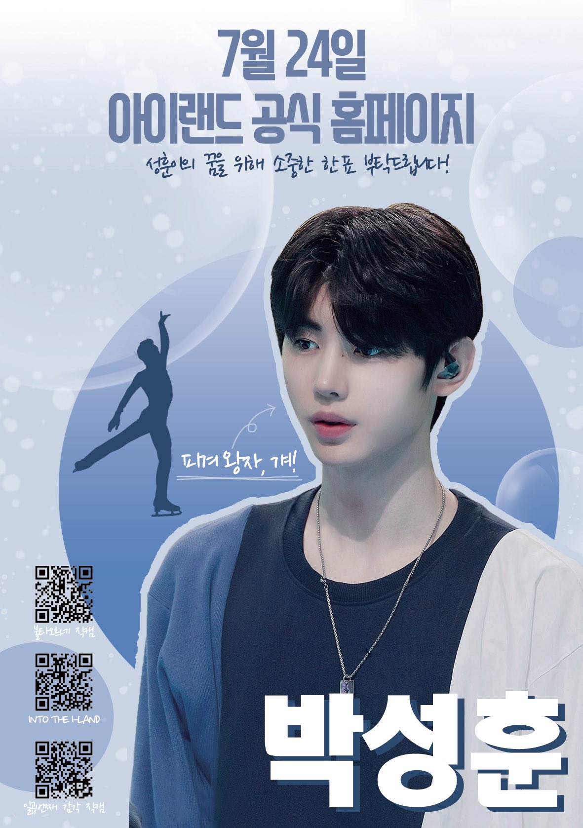 이따 12시부터 위버스에서 🤍박성훈🤍 투표부탁드려요💖💖 | 인스티즈