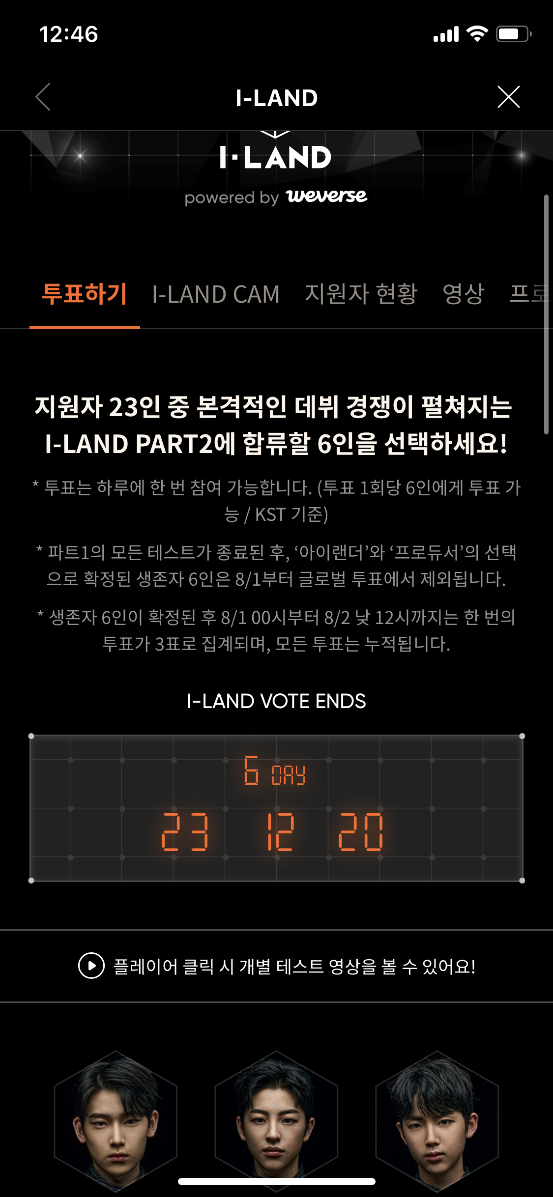 아 드디어 투표한다 | 인스티즈