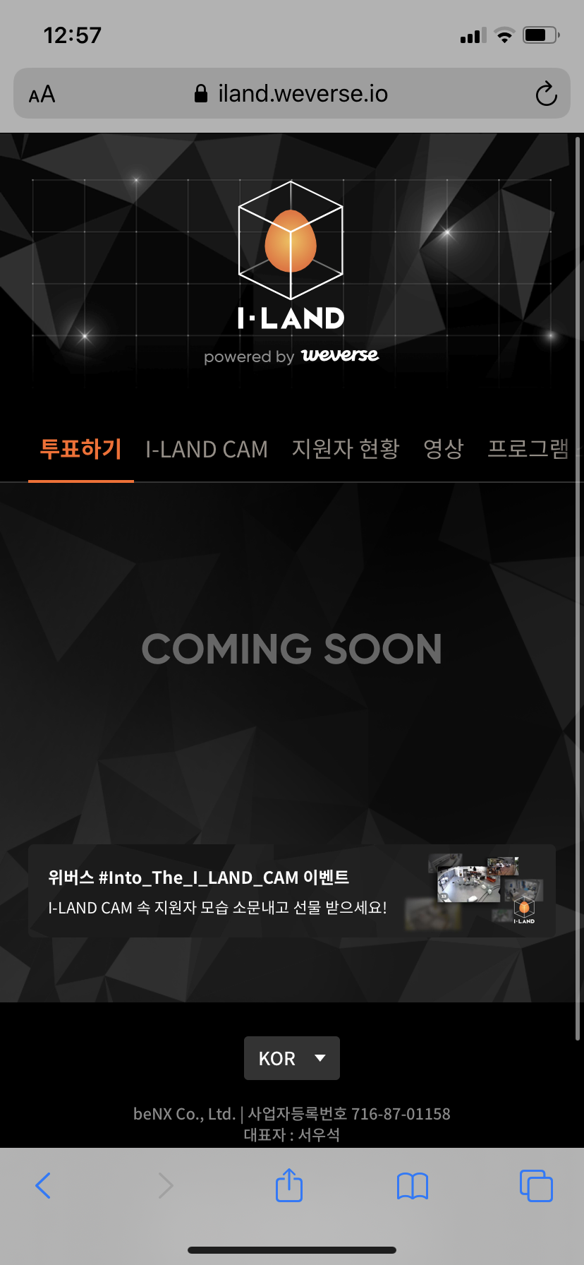 나만 투표 안 돼...? | 인스티즈