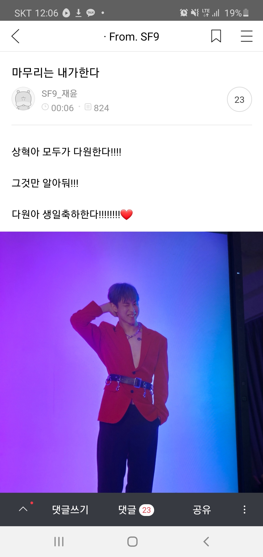 아 이재윤 감동먹게하네 | 인스티즈