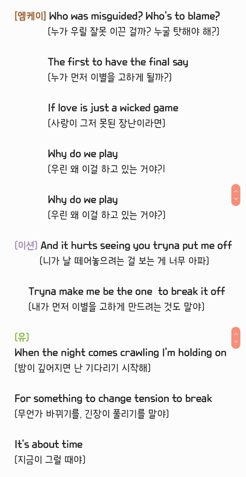 [가상_파트분배] 온앤오프 - Let Me Down Slow (원곡자 : New Hope Club) | 인스티즈