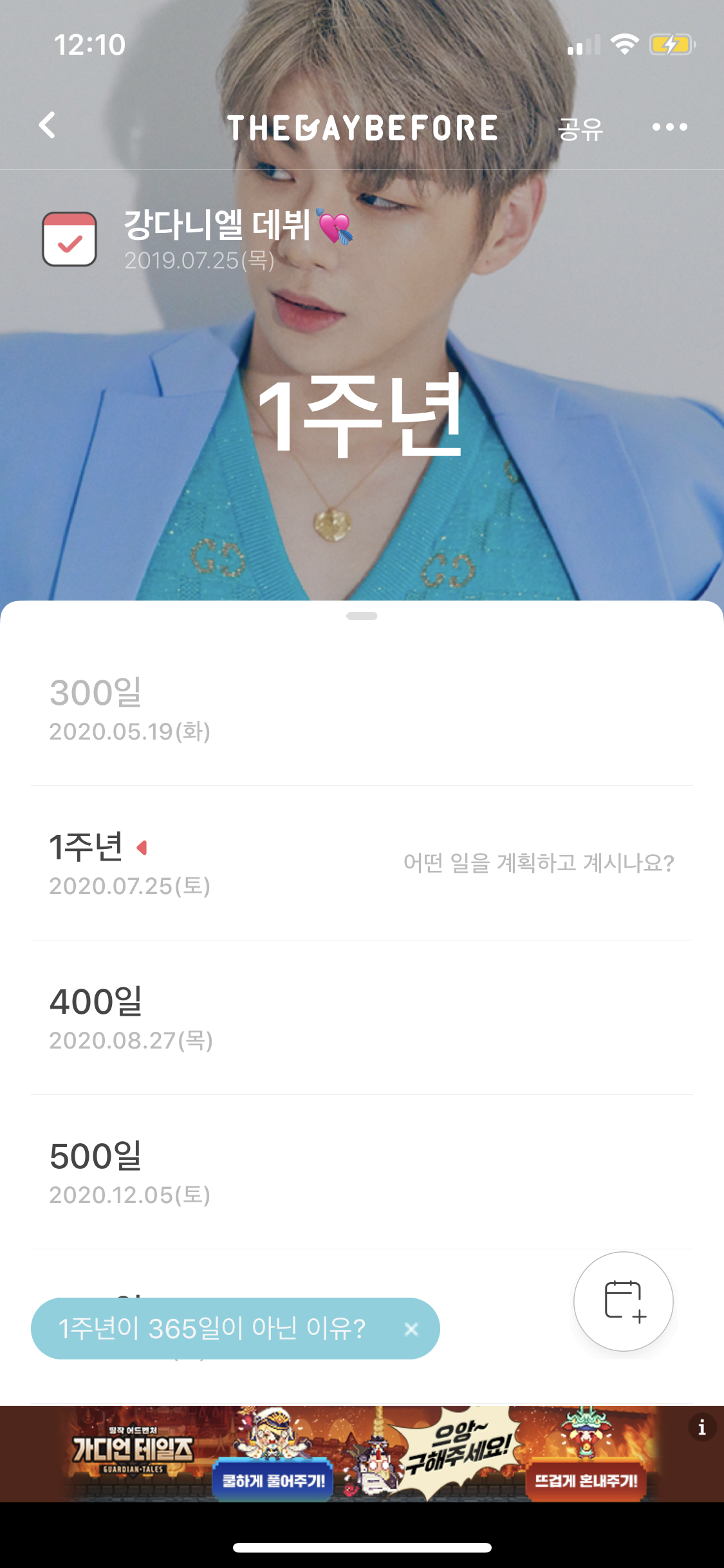 어늘 데뷔1주년인 사람이 있어?? | 인스티즈