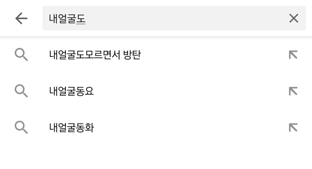 ~는 얼굴도 예쁘네 말에 팬이 내 얼굴도 모르면서 이거 어디서 나온건지 유튭에 먼저 검색해봤는데 | 인스티즈