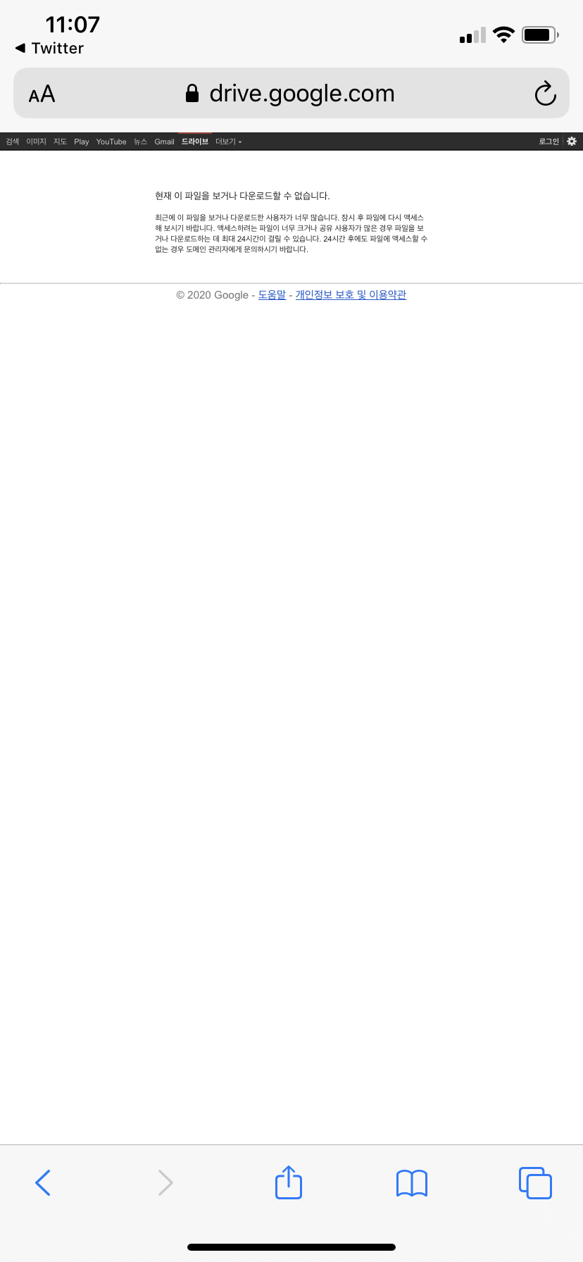 터진 기차 다시 못 받아? | 인스티즈