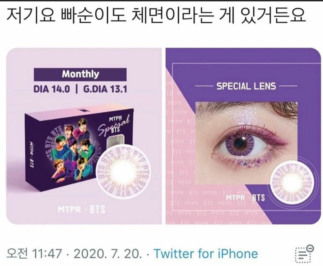 이거 눈에 넣어도 안 아픈 내새끼랰ㅋㅋㅋㅋㅋ(feat.BTS) | 인스티즈