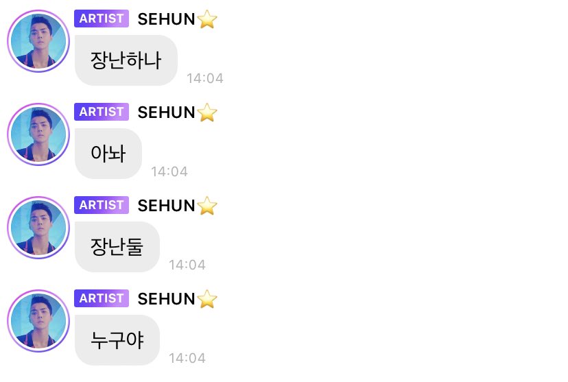 세훈: 장난하나 | 인스티즈