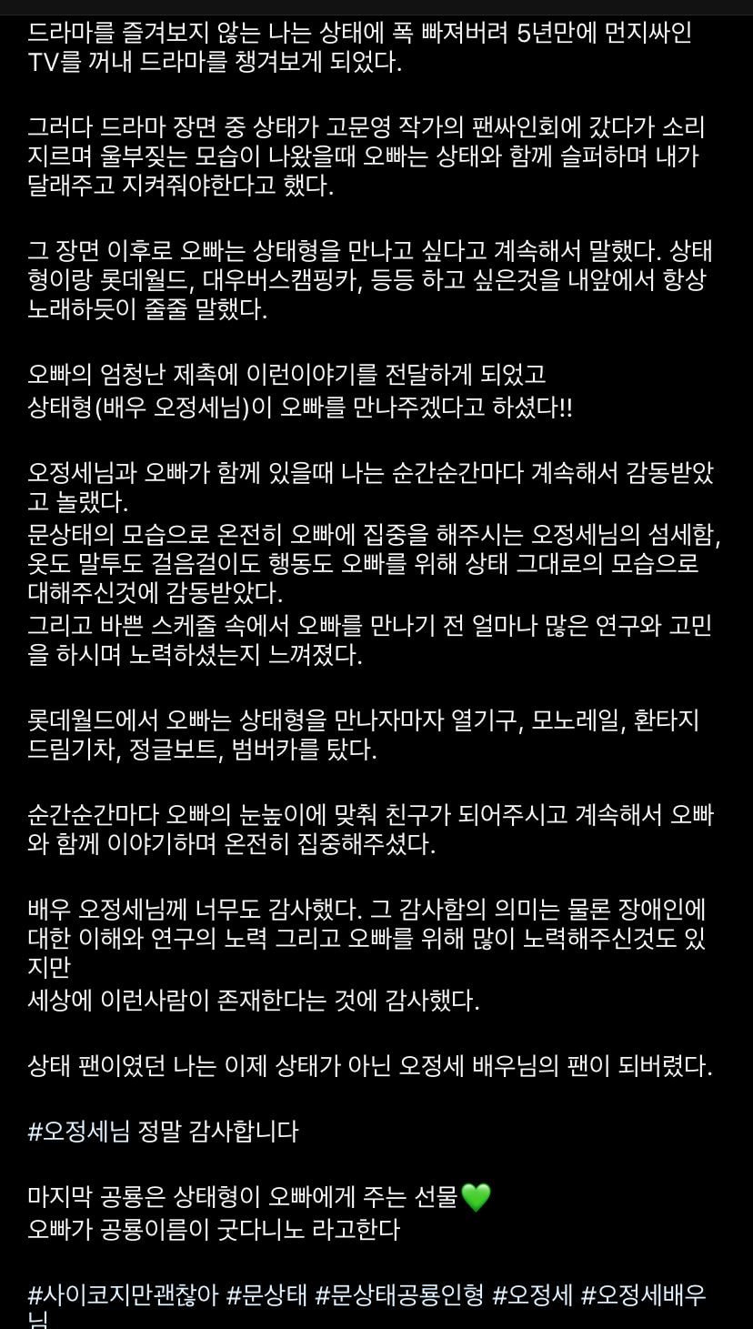 오늘 올라온 오정세 배우의 역대급 일화.jpg | 인스티즈
