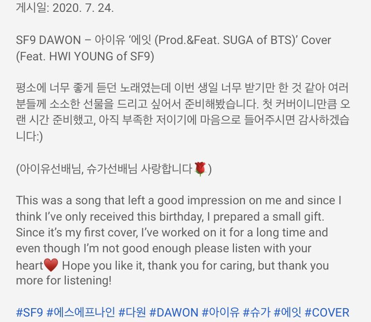 생일날 커버곡, 자필 편지 써서 올린 아이돌 | 인스티즈