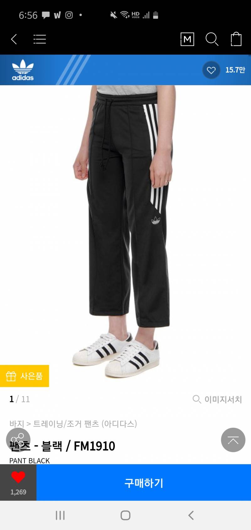 아디다스 와이드 트레이닝 팬츠 팔아요 | 인스티즈