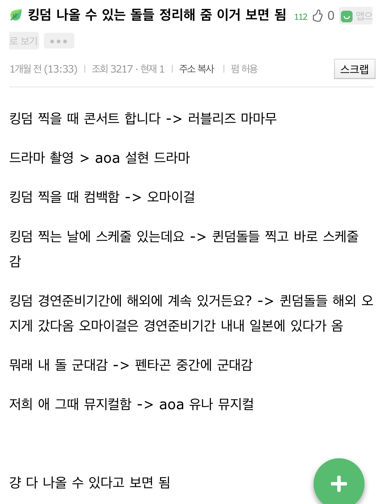 이래서 못 나오고 저래서 못 나온다는거 의미 없다니깤ㅋㅋㅋㅋㅋㅋㅋ큐ㅠㅠ | 인스티즈