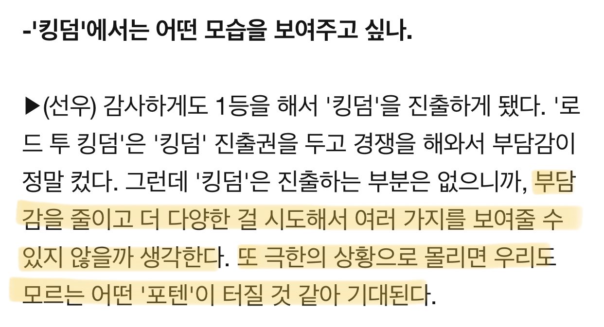 더보이즈 킹덤 많관부 | 인스티즈