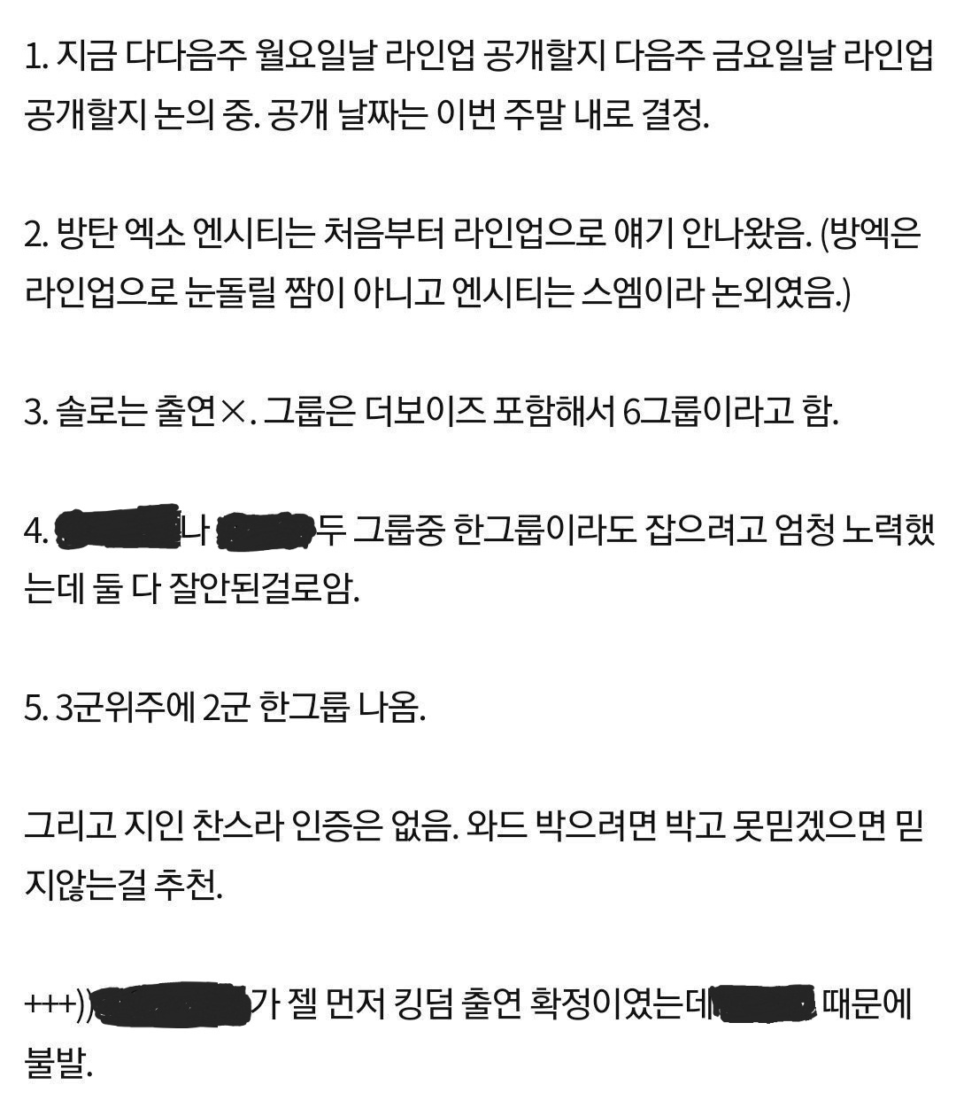 근데 킹덤이거 맞는거같아(이것도 짭설이래유...🤦‍♀️) | 인스티즈