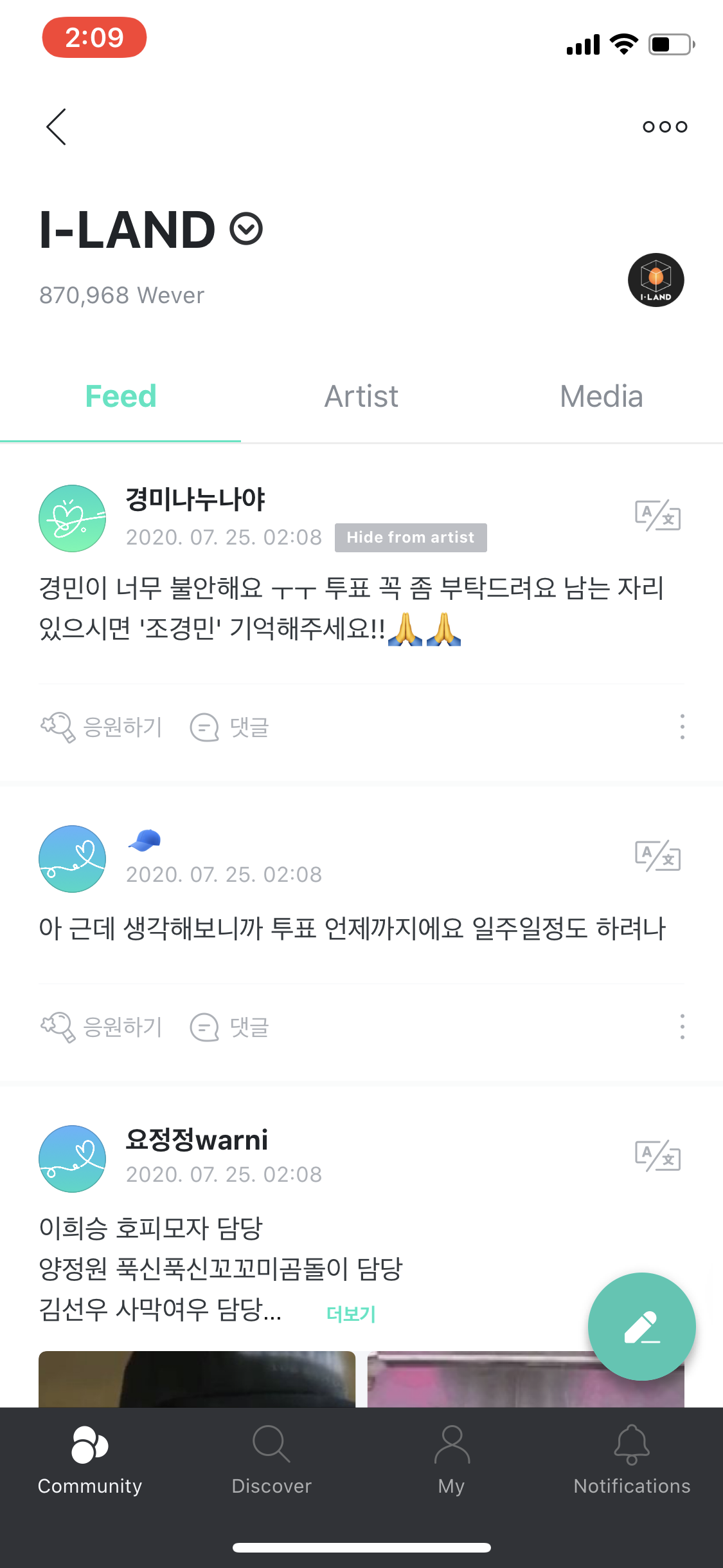 아이랜드 위버스에서 투표 어케해 | 인스티즈