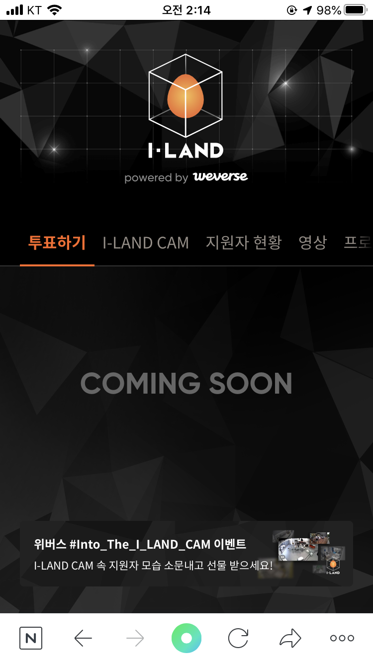 어이랜드 투표 이렇게 되는 거 맞어..? | 인스티즈