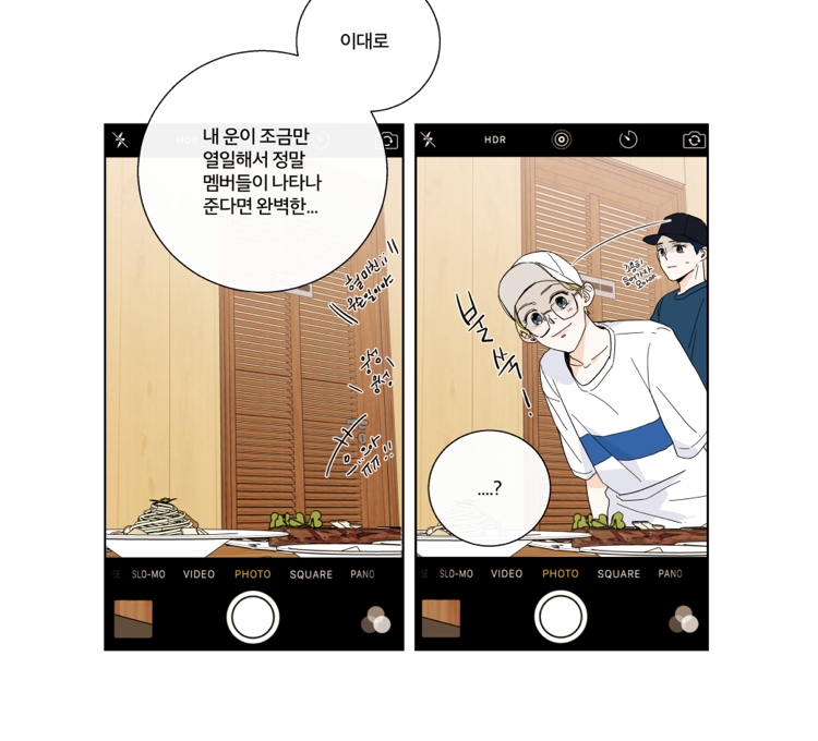 웹툰 보는데 이런 남돌 있어?? | 인스티즈