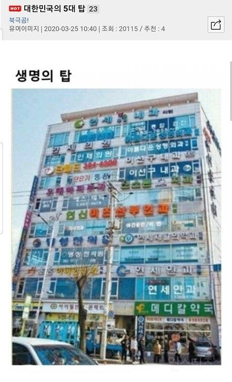 대한민국 5대 탑.jpg | 인스티즈