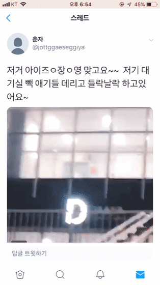 [마플] 장원영 골디 빽녀 루머 이거 ㅇㅇ | 인스티즈