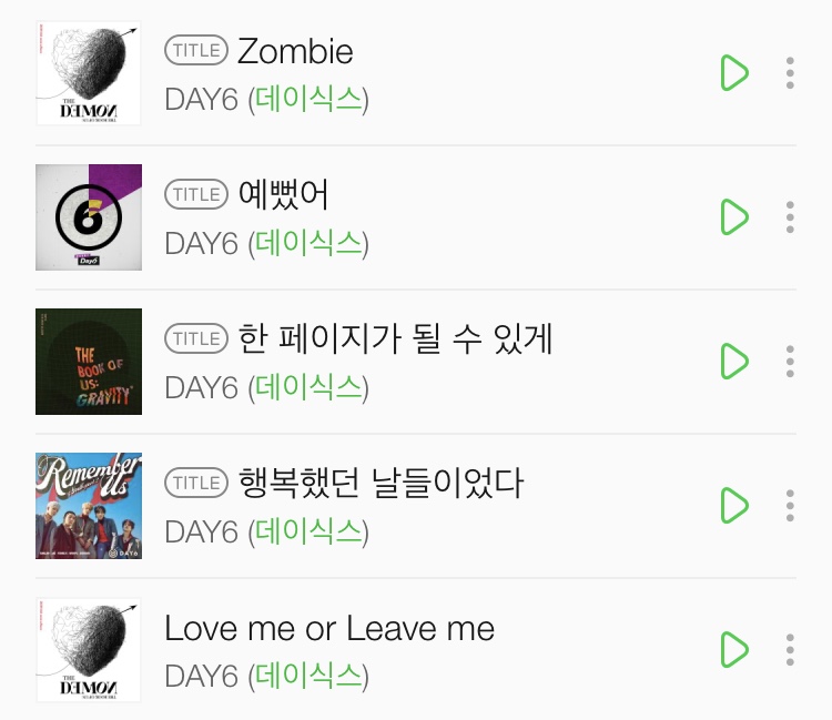 데이식스 유명한 타이틀 곡 사이 치고 올라오는 수록곡 하나; | 인스티즈