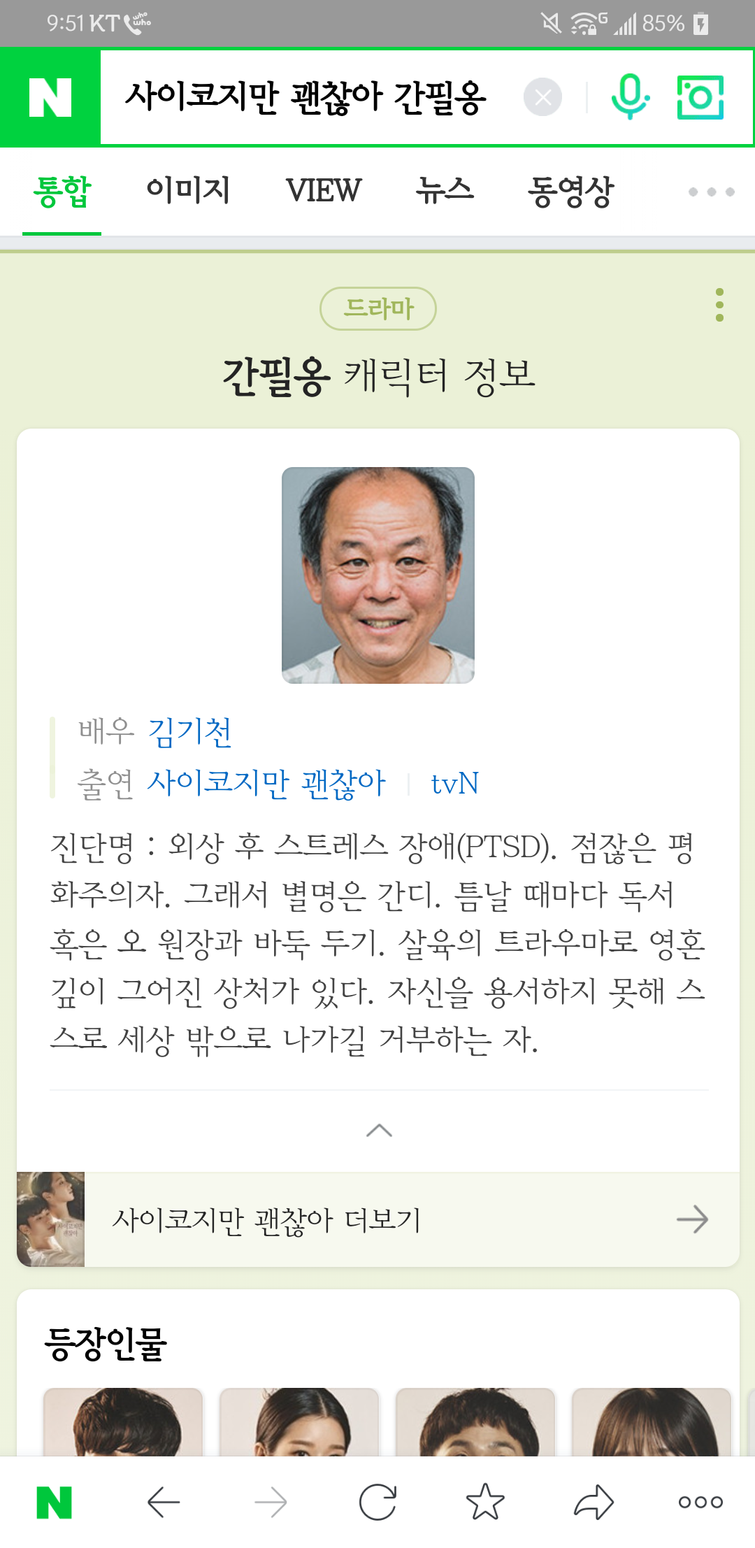 외출나가신 저 환자분 참전용사 맞으신것같은데?? | 인스티즈