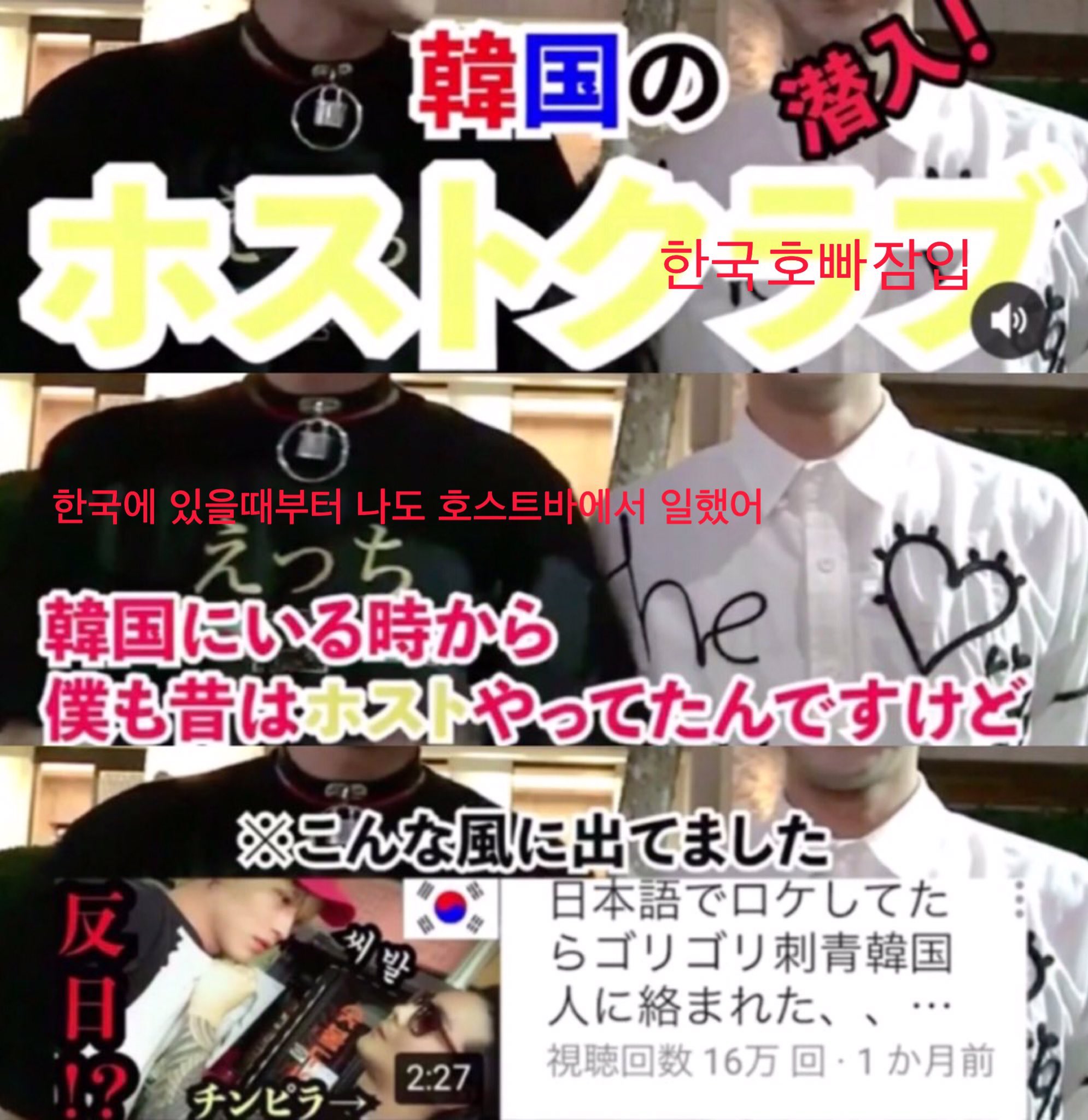 [마플] 혐한 유투버가 했던 행동들 | 인스티즈