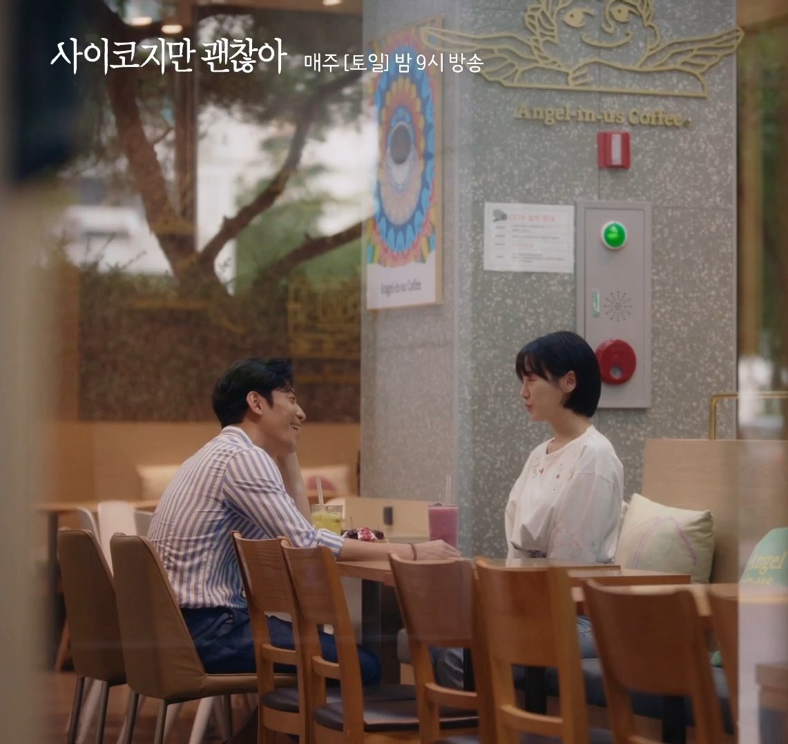 와 사괜 연출 이거 봄?? | 인스티즈