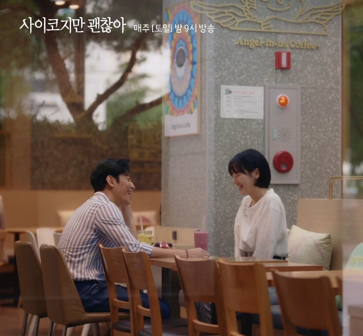 와 사괜 연출 이거 봄?? | 인스티즈