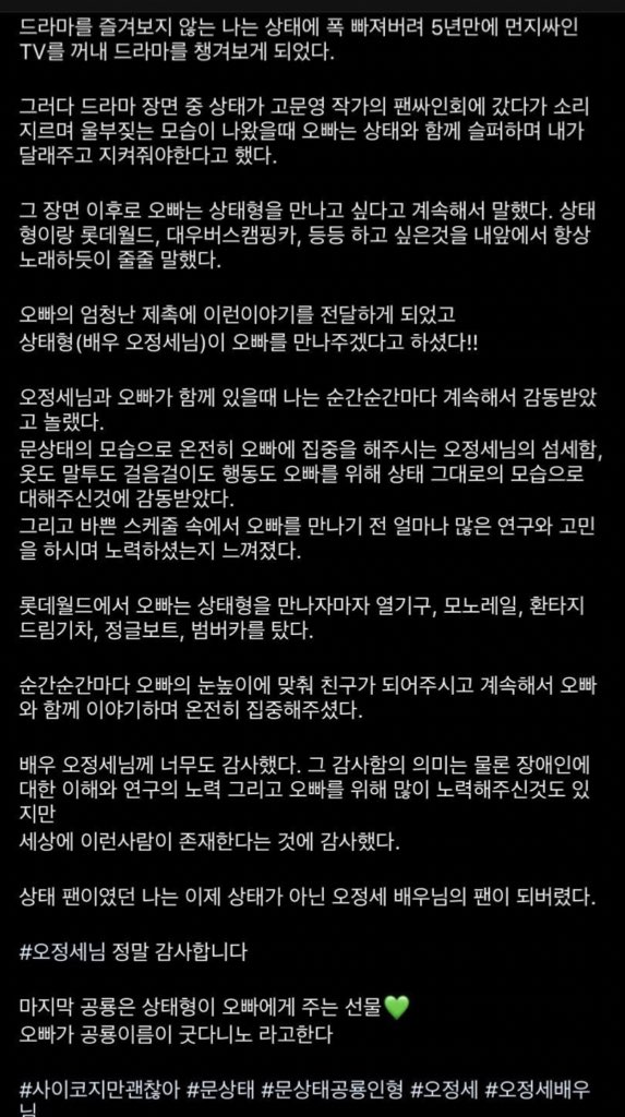 오정세님 진짜 뭐하는 분이야?이 사진 보고 울었다ㅠㅠㅠㅠ | 인스티즈