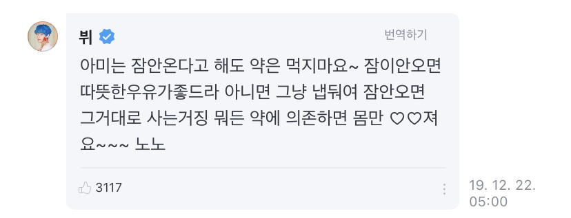 인기글 보니까 이거 생각남ㅋㅋㅋㅋㅋㅋㅋ방탄 위버스 금지어... | 인스티즈