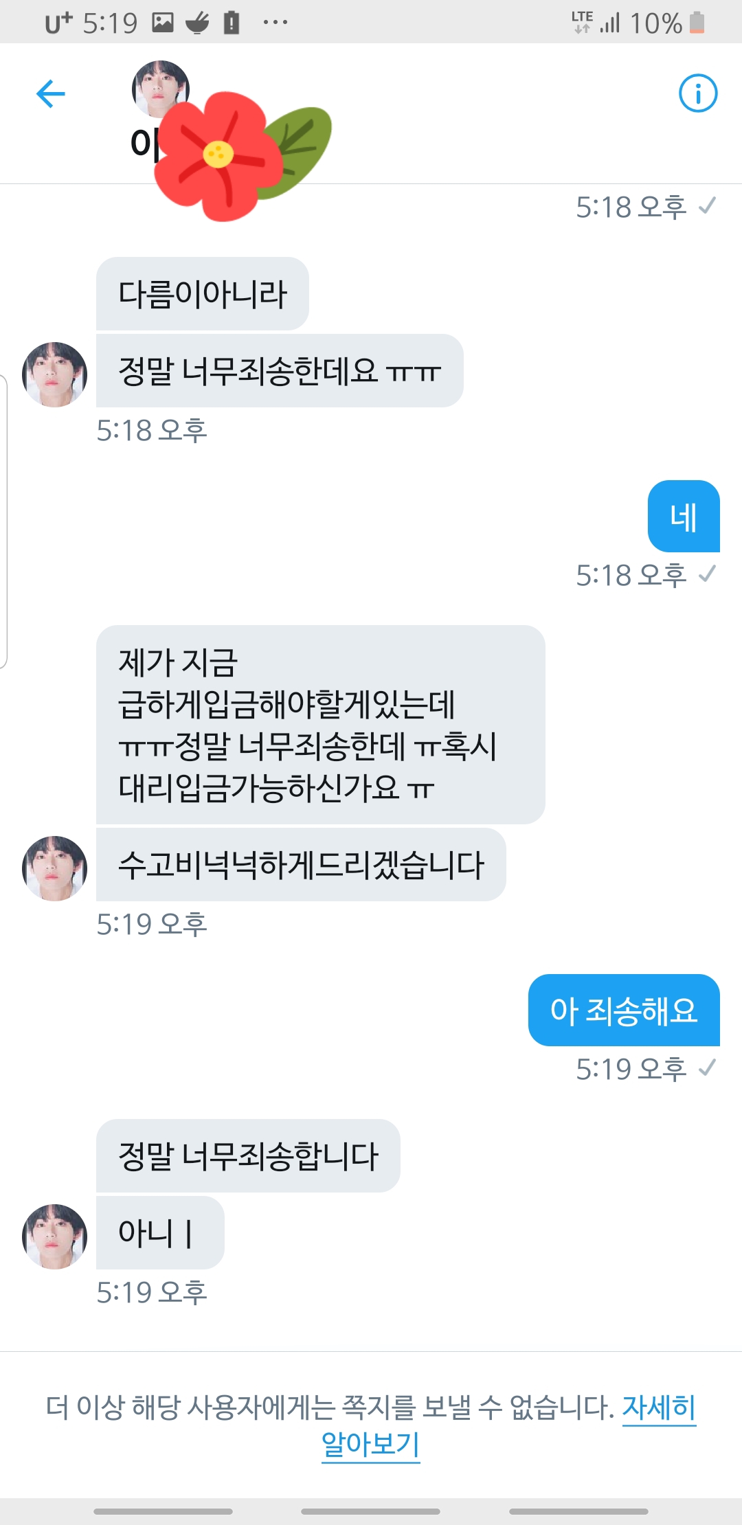 탄들아 조심해 | 인스티즈