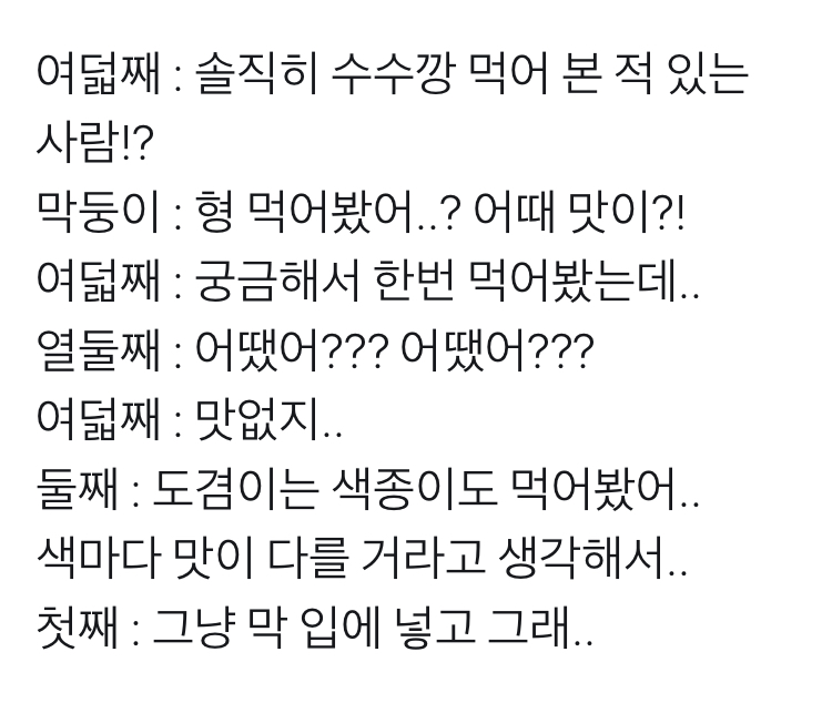 이거 카피페 아님 걍 일상 대화임 ㅈㅇ 세븐틴 | 인스티즈