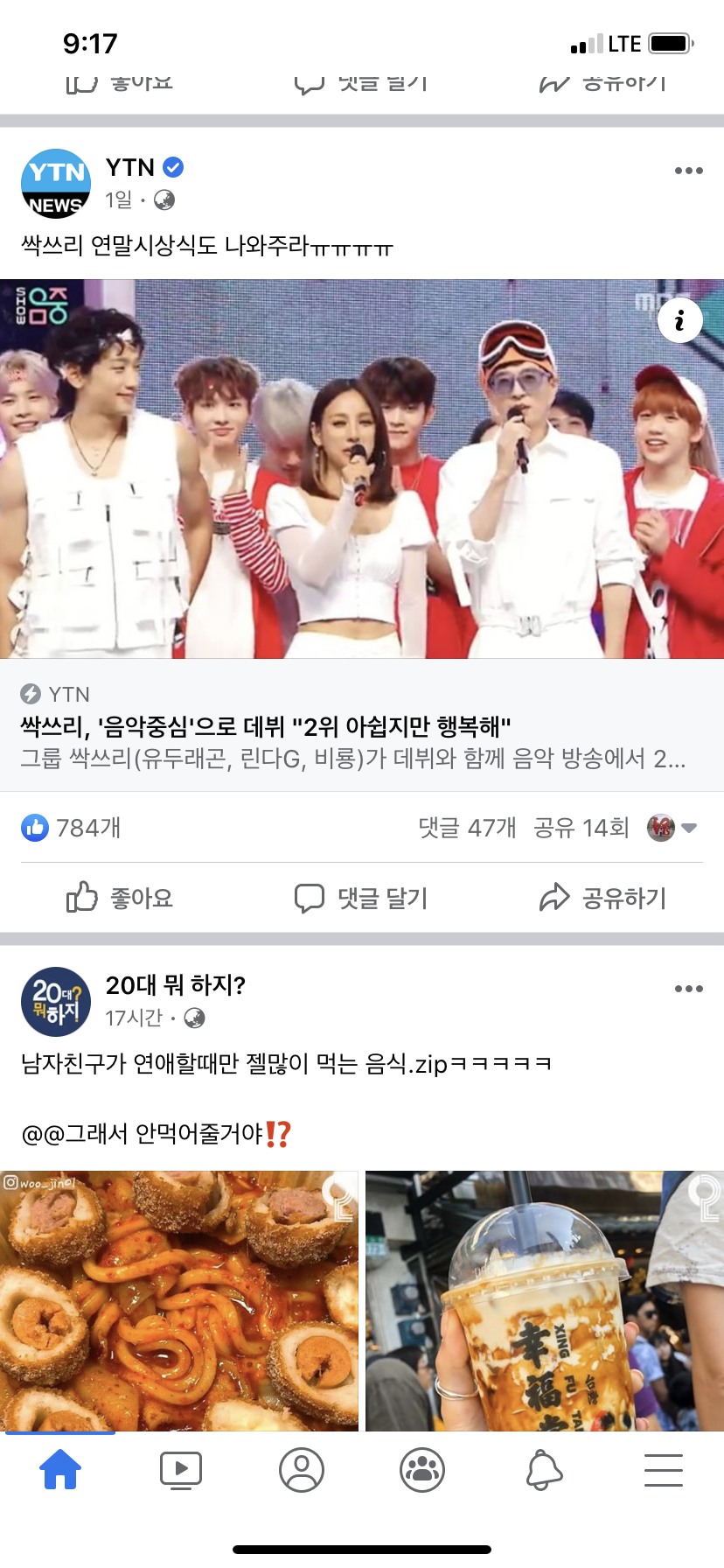 이 남돌 누구야?? | 인스티즈