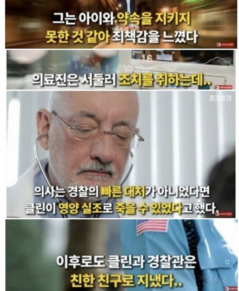 매일 인사하던 소녀가 보이지 않자 수사에 나선 경찰 | 인스티즈