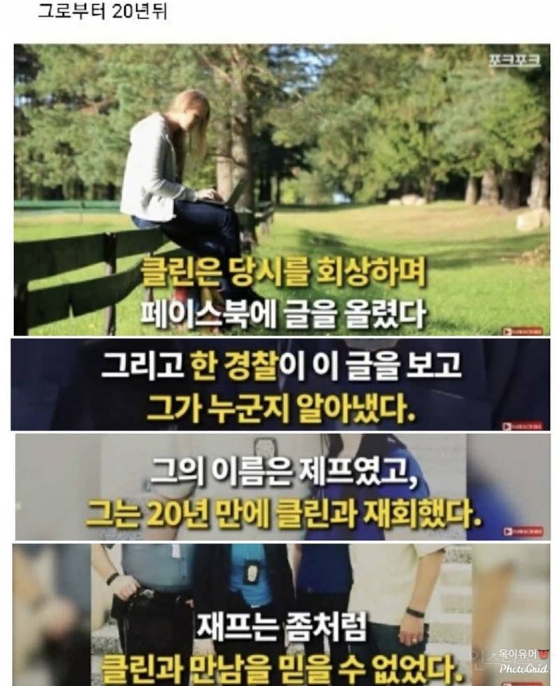 매일 인사하던 소녀가 보이지 않자 수사에 나선 경찰 | 인스티즈