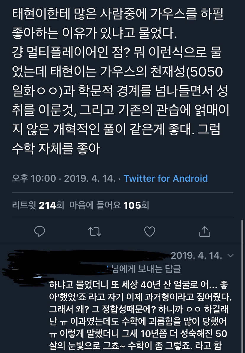 이과인간이 아이돌 데뷔를 했을 때 생기는 일.txt | 인스티즈