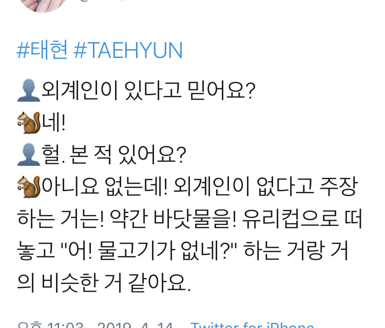 이과인간이 아이돌 데뷔를 했을 때 생기는 일.txt | 인스티즈