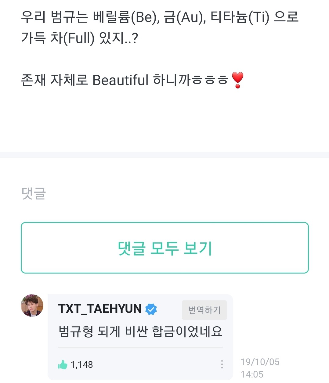 이과인간이 아이돌 데뷔를 했을 때 생기는 일.txt | 인스티즈