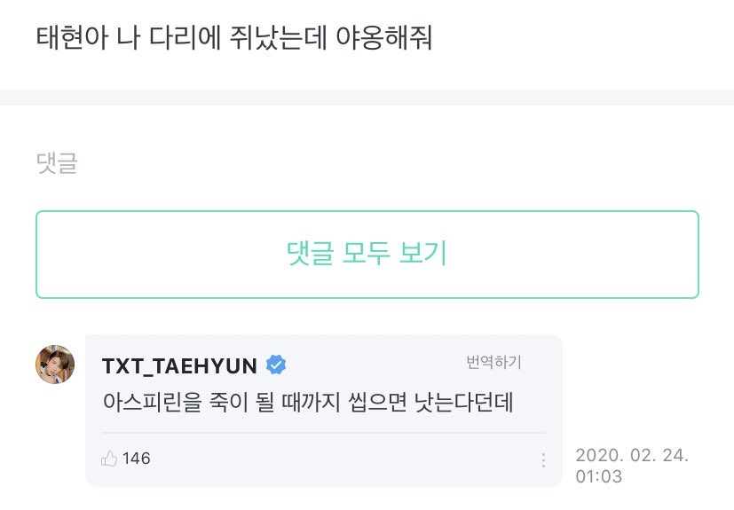 이과인간이 아이돌 데뷔를 했을 때 생기는 일.txt | 인스티즈