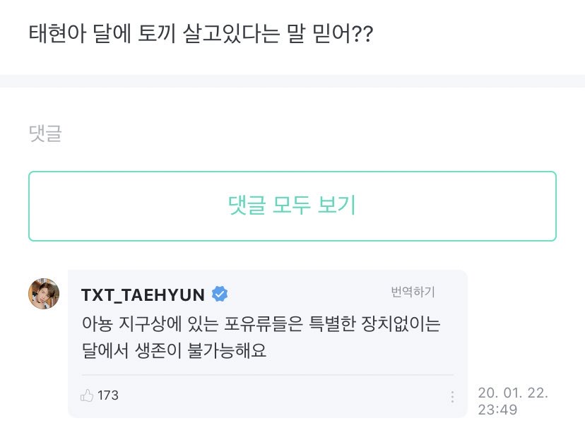 이과인간이 아이돌 데뷔를 했을 때 생기는 일.txt | 인스티즈