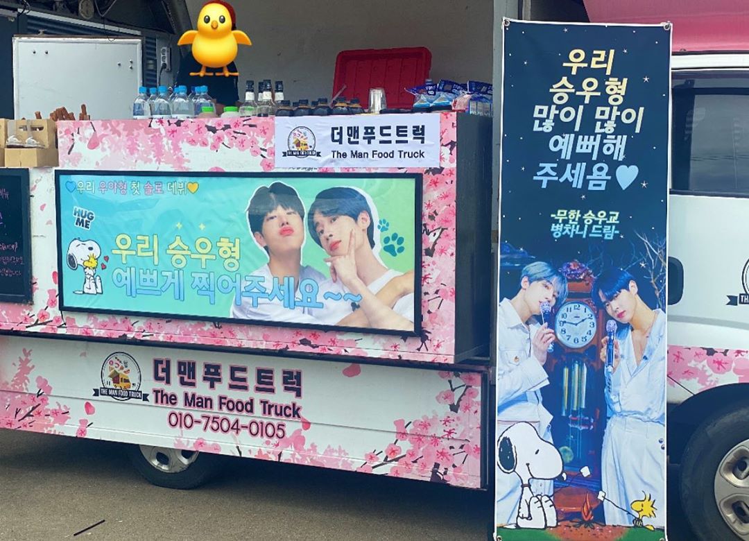 승우교가 한승우한테 커피차 보냄 | 인스티즈