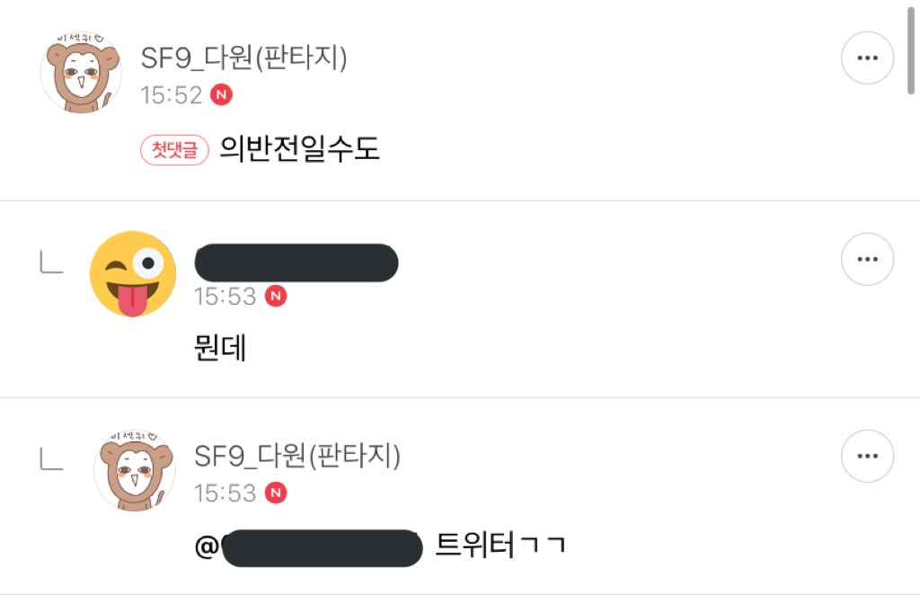 이다원 내 짱친인줄 | 인스티즈