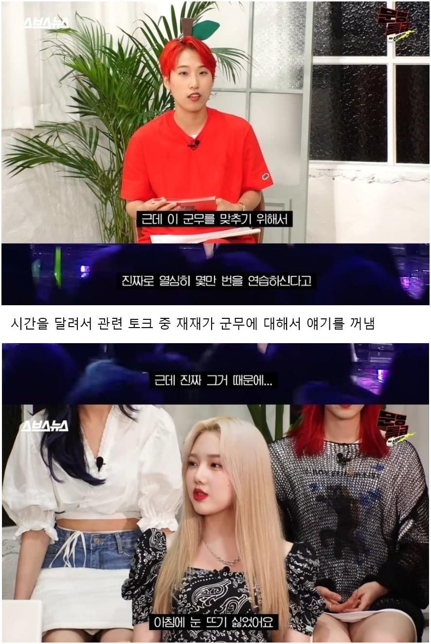 연습이 너무 힘들어서 생니 뽑으려 했던 아이돌 | 인스티즈