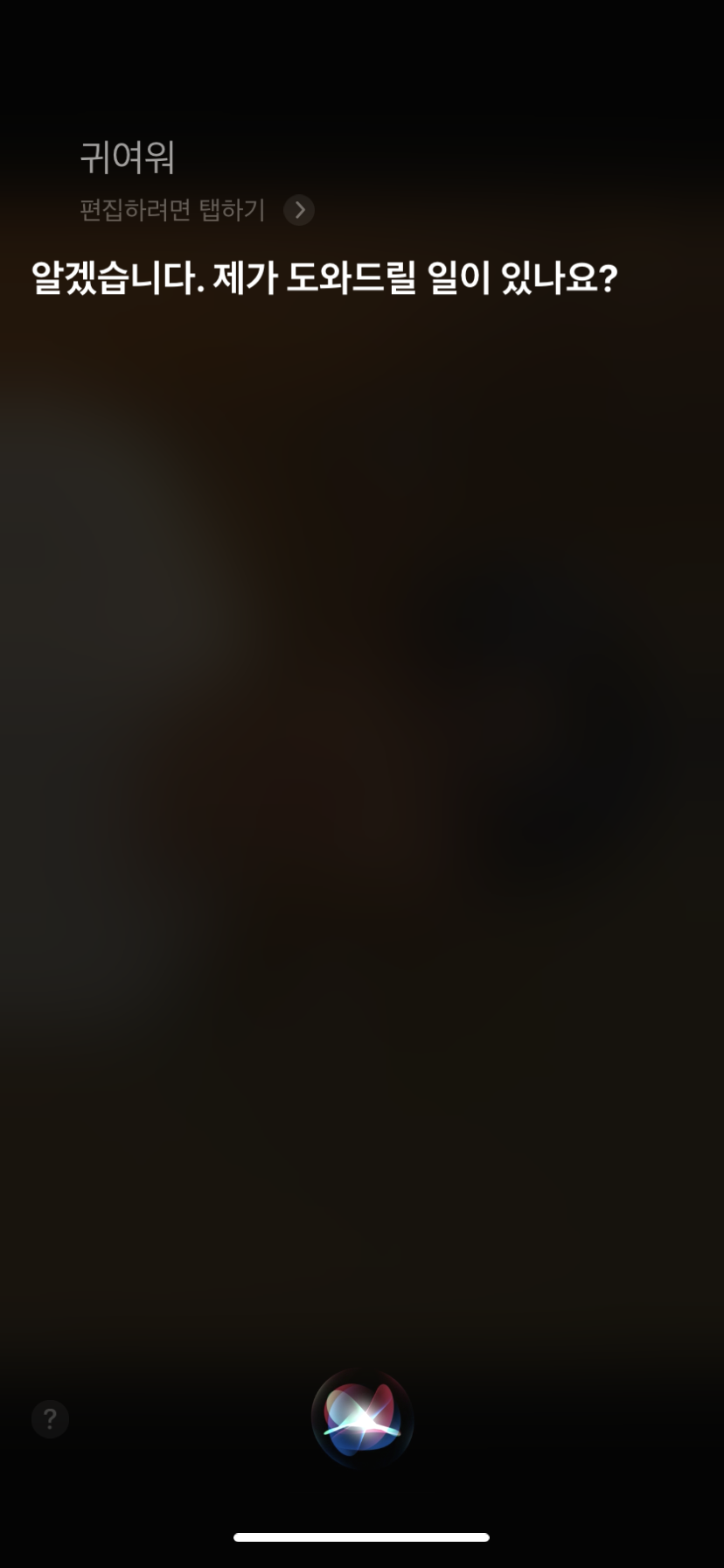 본진 영상 볼 때 공감 | 인스티즈