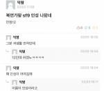 아앀ㅋㅋㅋ김인성 에타 이글 뭐냐곸ㅋㅋ앜ㅋㅋㅋㅋㅋ첨보는데 | 인스티즈