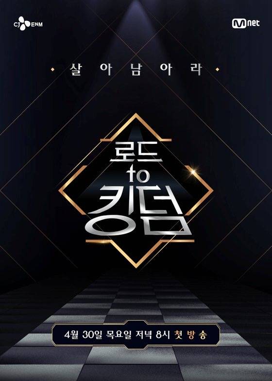 [단독] '킹덤' 올해 사실상 무산…라인업 섭외 난항 | 인스티즈