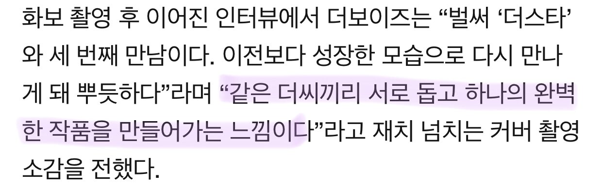 아 더보이즈 더스타 인터뷰 무ㅜㄴ뎈ㅋㅋ ㅋㅋㅋㅋㅋ | 인스티즈