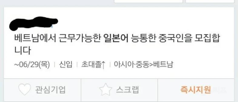 이해가 안가는 채용공고.jpg | 인스티즈