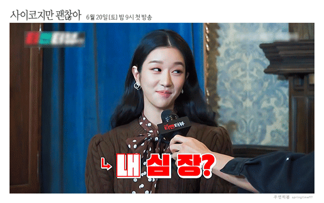 요즘 세상에서 서예지가 젤 이쁜거같아.... | 인스티즈