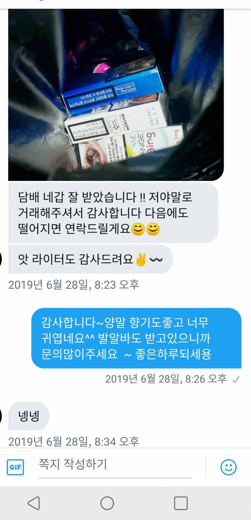 와..미자 술담배 대리구매 뉴스보고 검색해봤는데 역대급..(혐오주의) - 인스티즈(instiz) 일상 카테고리